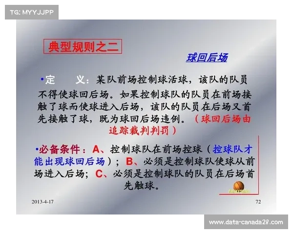 裁判VAR培训计划扩容，下赛季或引入新判罚标准
